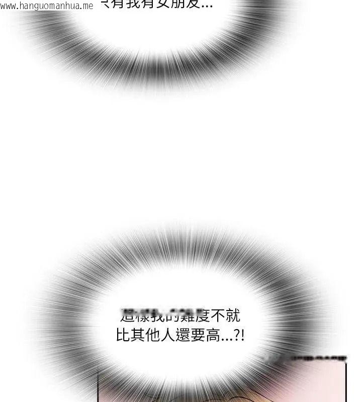 韩国漫画纯洁游戏韩漫_纯洁游戏-第11话在线免费阅读-韩国漫画-第67张图片