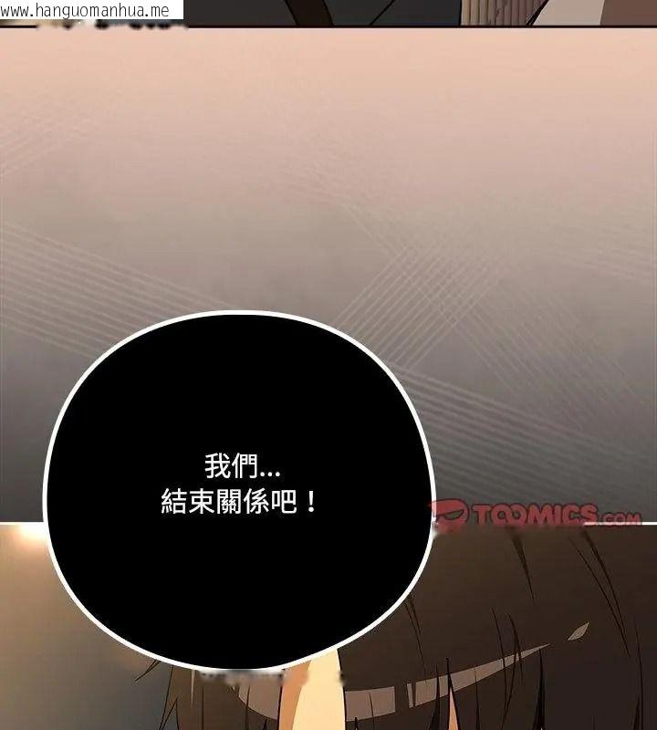 韩国漫画下班后的例行恋爱/下班后的秘密关系韩漫_下班后的例行恋爱/下班后的秘密关系-第127话在线免费阅读-韩国漫画-第97张图片
