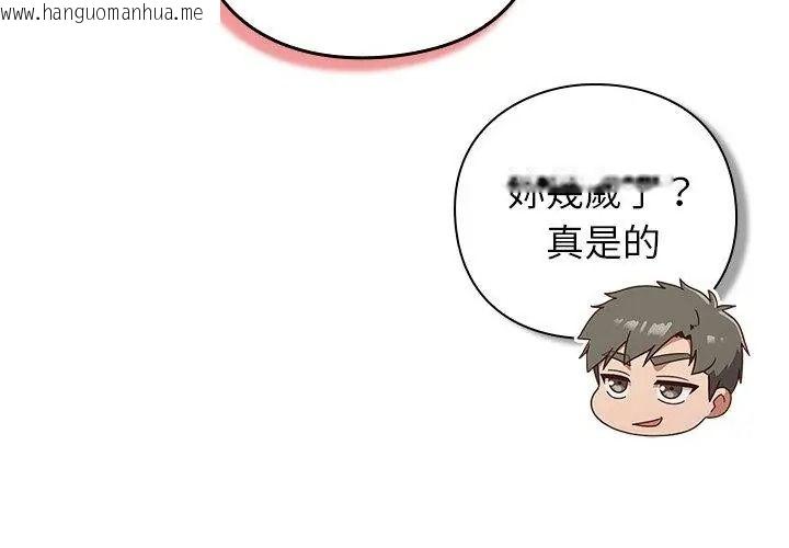 韩国漫画摸鱼生存指南/上班不要太认真韩漫_摸鱼生存指南/上班不要太认真-第70话在线免费阅读-韩国漫画-第62张图片