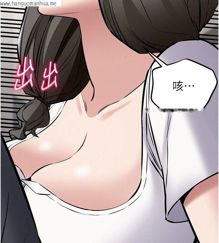 韩国漫画为民服务App韩漫_为民服务App-第32话-帮男友以外的人吹在线免费阅读-韩国漫画-第164张图片