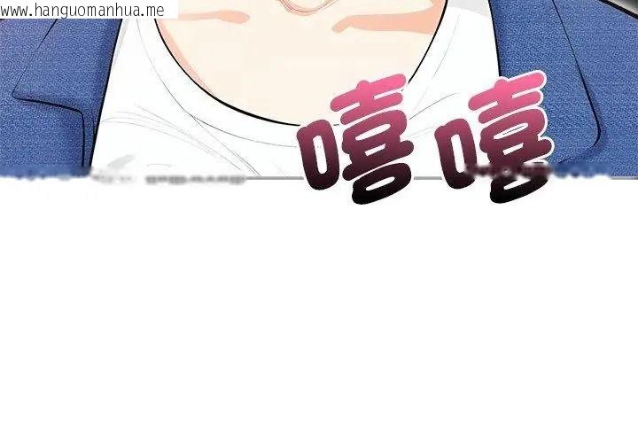 韩国漫画纯洁游戏韩漫_纯洁游戏-第11话在线免费阅读-韩国漫画-第131张图片