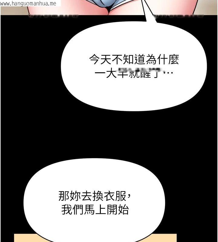 韩国漫画馆长是大野狼韩漫_馆长是大野狼-第40话-你别动，我自己来在线免费阅读-韩国漫画-第128张图片