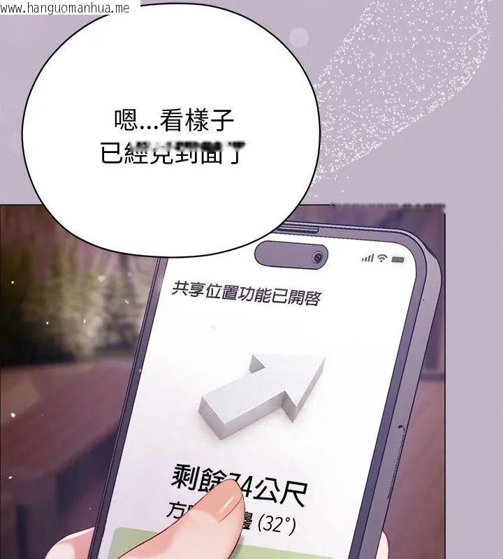 韩国漫画那个小太妹韩漫_那个小太妹-第30话在线免费阅读-韩国漫画-第159张图片