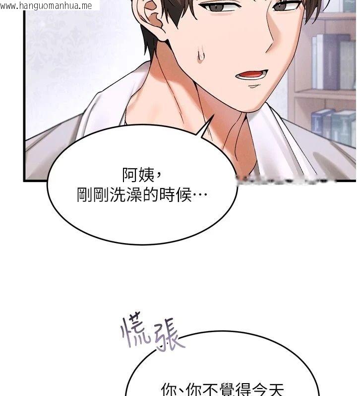 韩国漫画姨见钟情韩漫_姨见钟情-第3话-交往要从牵手开始在线免费阅读-韩国漫画-第87张图片