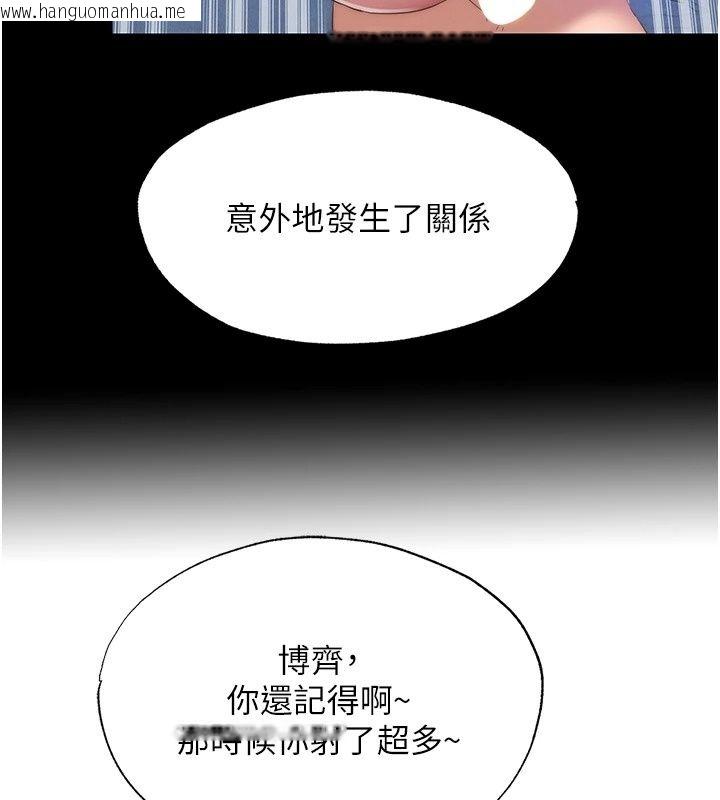 韩国漫画民宿精营中韩漫_民宿精营中-第81话-我也可以给你肛在线免费阅读-韩国漫画-第42张图片