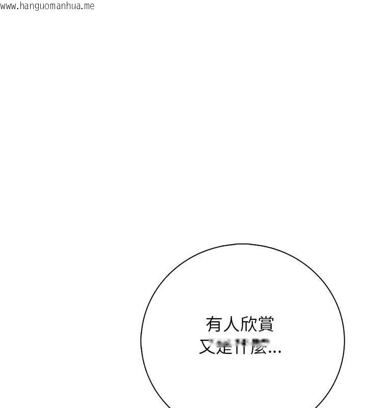 韩国漫画与爸爸的情妇共处一室韩漫_与爸爸的情妇共处一室-第23话在线免费阅读-韩国漫画-第54张图片