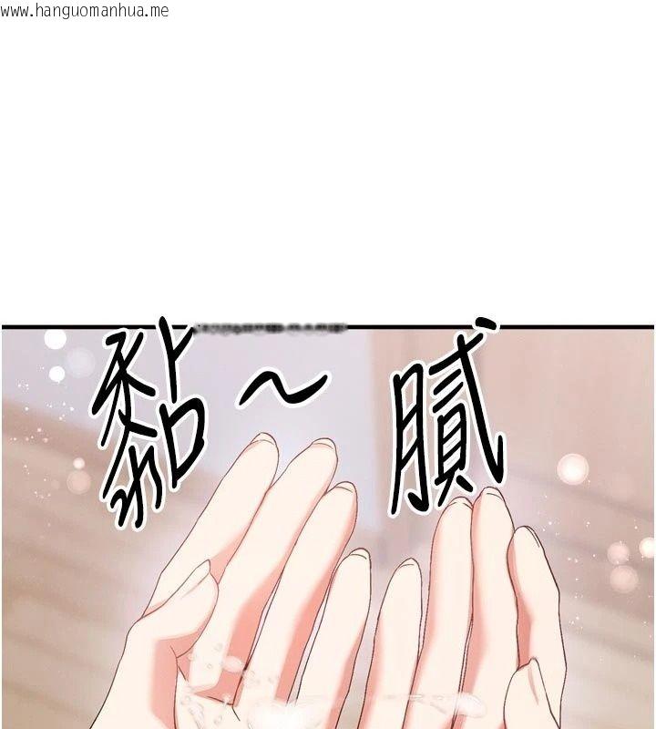 韩国漫画姨见钟情韩漫_姨见钟情-第3话-交往要从牵手开始在线免费阅读-韩国漫画-第71张图片