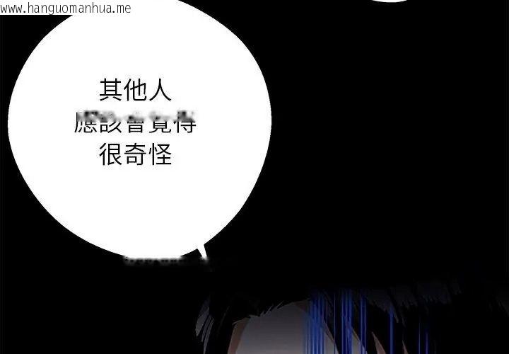 韩国漫画黑道X上班族/我身体里的那个家伙韩漫_黑道X上班族/我身体里的那个家伙-第80话在线免费阅读-韩国漫画-第95张图片