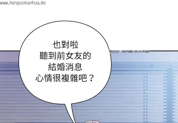 韩国漫画摸鱼生存指南/上班不要太认真韩漫_摸鱼生存指南/上班不要太认真-第70话在线免费阅读-韩国漫画-第158张图片