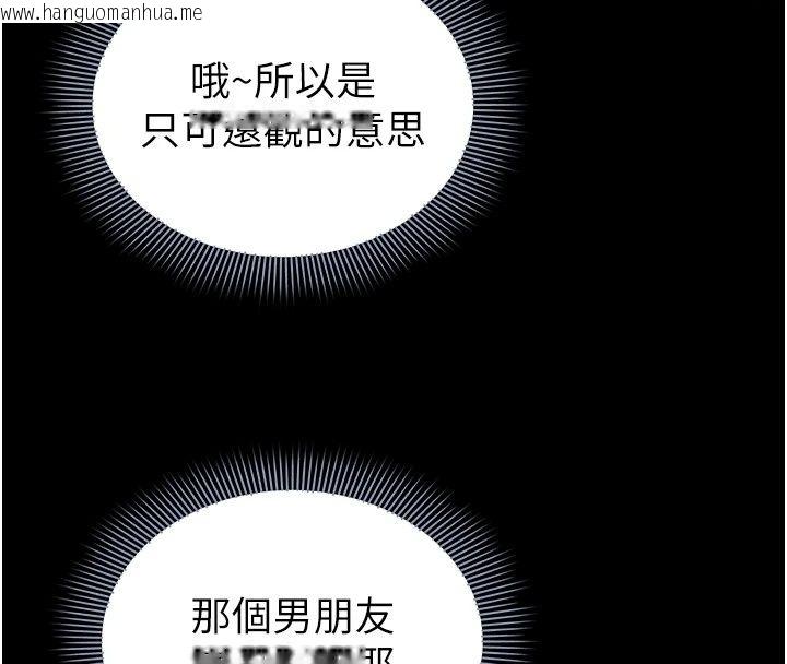 韩国漫画为民服务App韩漫_为民服务App-第32话-帮男友以外的人吹在线免费阅读-韩国漫画-第206张图片