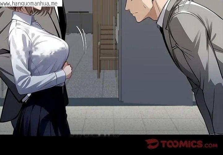 韩国漫画黑道X上班族/我身体里的那个家伙韩漫_黑道X上班族/我身体里的那个家伙-第80话在线免费阅读-韩国漫画-第107张图片
