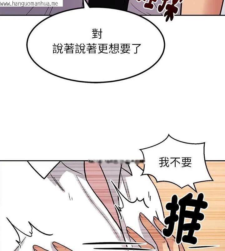 韩国漫画要成为男子汉韩漫_要成为男子汉-第31话在线免费阅读-韩国漫画-第103张图片