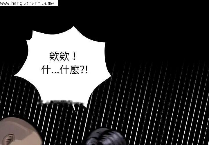 韩国漫画黑道X上班族/我身体里的那个家伙韩漫_黑道X上班族/我身体里的那个家伙-第80话在线免费阅读-韩国漫画-第167张图片