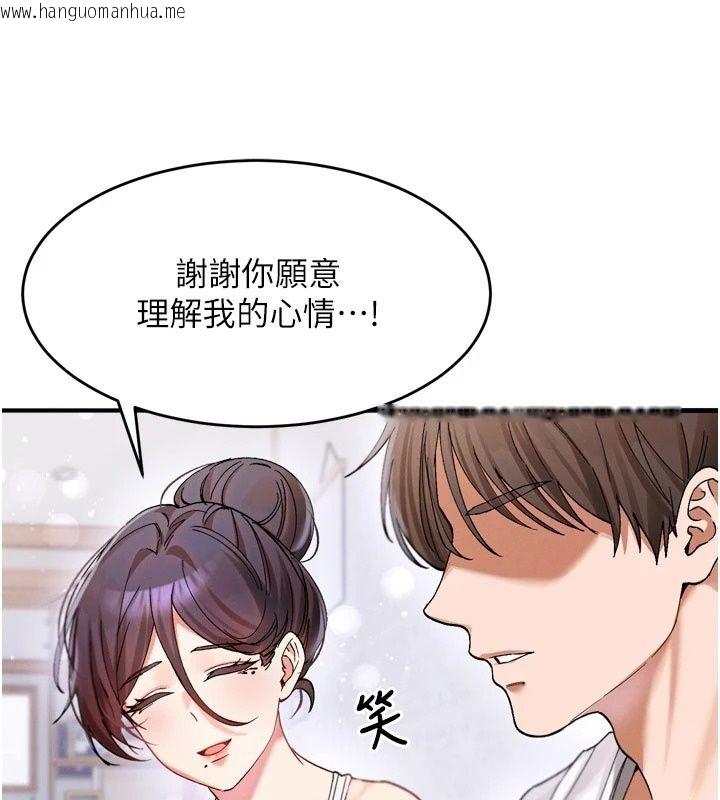韩国漫画姨见钟情韩漫_姨见钟情-第3话-交往要从牵手开始在线免费阅读-韩国漫画-第111张图片