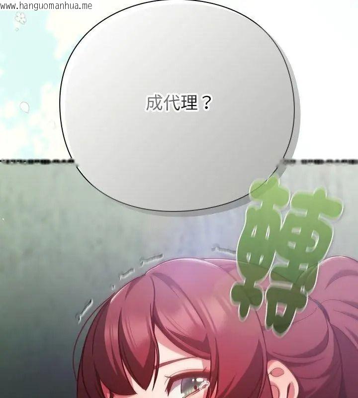 韩国漫画摸鱼生存指南/上班不要太认真韩漫_摸鱼生存指南/上班不要太认真-第70话在线免费阅读-韩国漫画-第174张图片