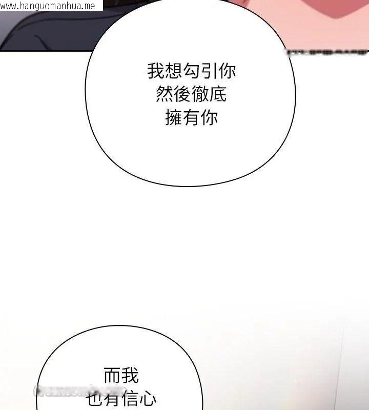 韩国漫画摸鱼生存指南/上班不要太认真韩漫_摸鱼生存指南/上班不要太认真-第70话在线免费阅读-韩国漫画-第15张图片
