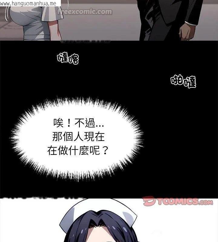 韩国漫画黑道X上班族/我身体里的那个家伙韩漫_黑道X上班族/我身体里的那个家伙-第80话在线免费阅读-韩国漫画-第75张图片