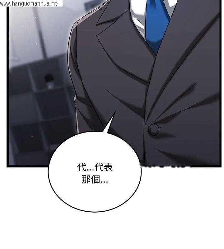 韩国漫画满意度评鉴中韩漫_满意度评鉴中-第19话在线免费阅读-韩国漫画-第51张图片