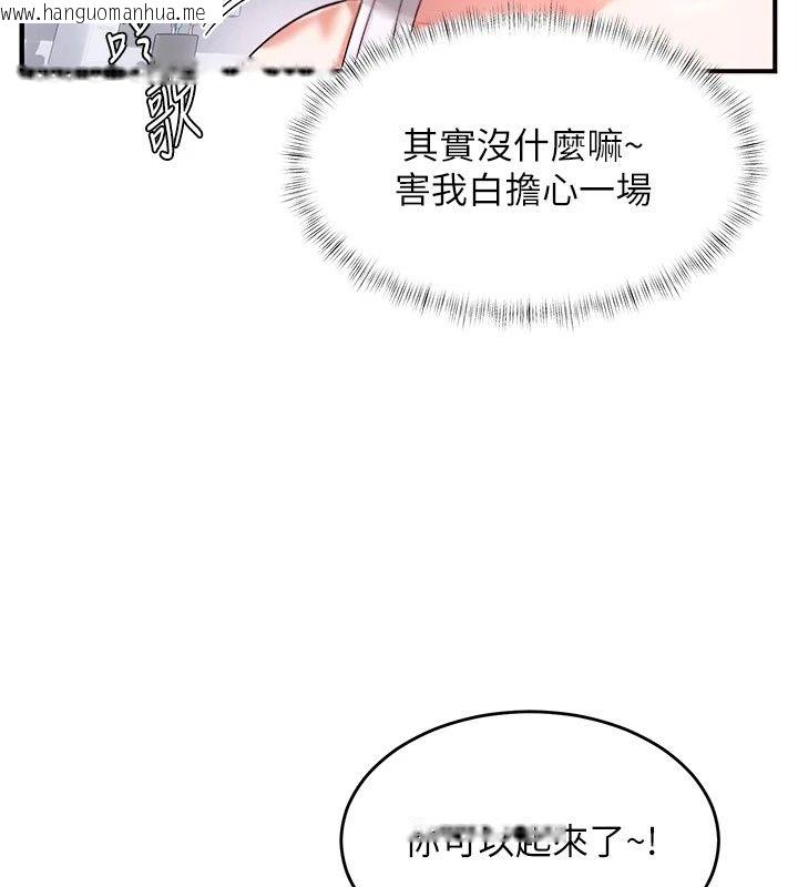 韩国漫画姨见钟情韩漫_姨见钟情-第2话-阿姨的洗澡服务在线免费阅读-韩国漫画-第63张图片