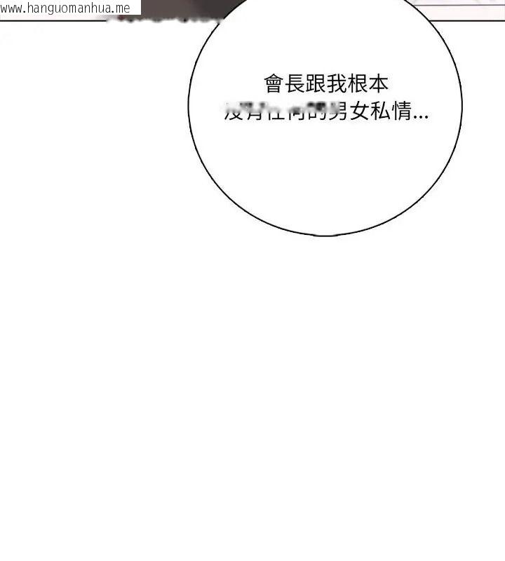 韩国漫画与爸爸的情妇共处一室韩漫_与爸爸的情妇共处一室-第23话在线免费阅读-韩国漫画-第142张图片