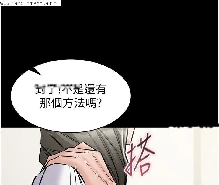 韩国漫画为民服务App韩漫_为民服务App-第32话-帮男友以外的人吹在线免费阅读-韩国漫画-第4张图片