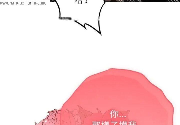 韩国漫画那个小太妹韩漫_那个小太妹-第30话在线免费阅读-韩国漫画-第116张图片