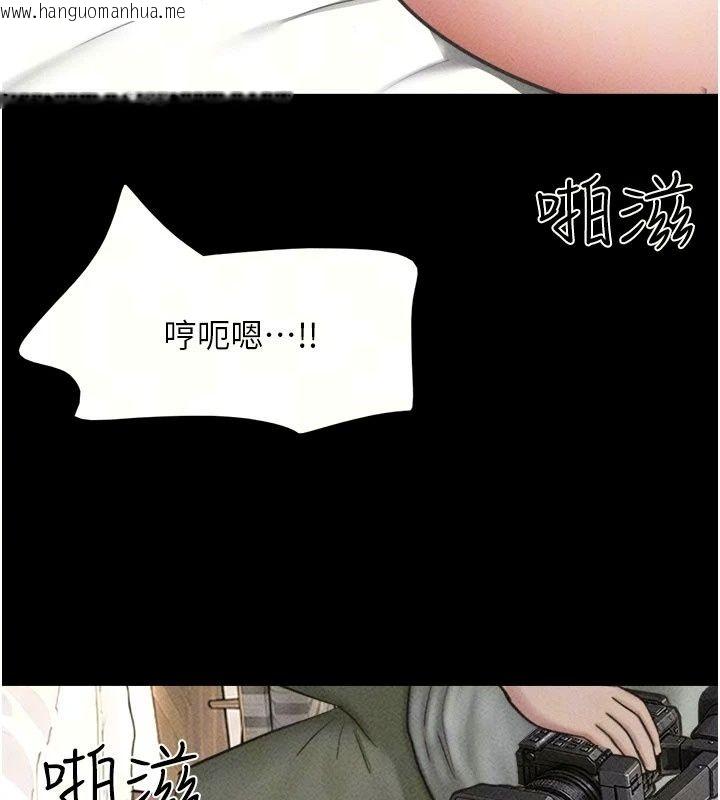 韩国漫画韶恩韩漫_韶恩-第117话-别担心，我会帮妳打马在线免费阅读-韩国漫画-第26张图片
