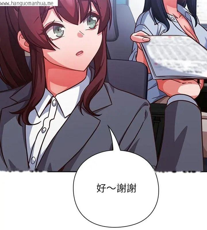 韩国漫画摸鱼生存指南/上班不要太认真韩漫_摸鱼生存指南/上班不要太认真-第70话在线免费阅读-韩国漫画-第121张图片
