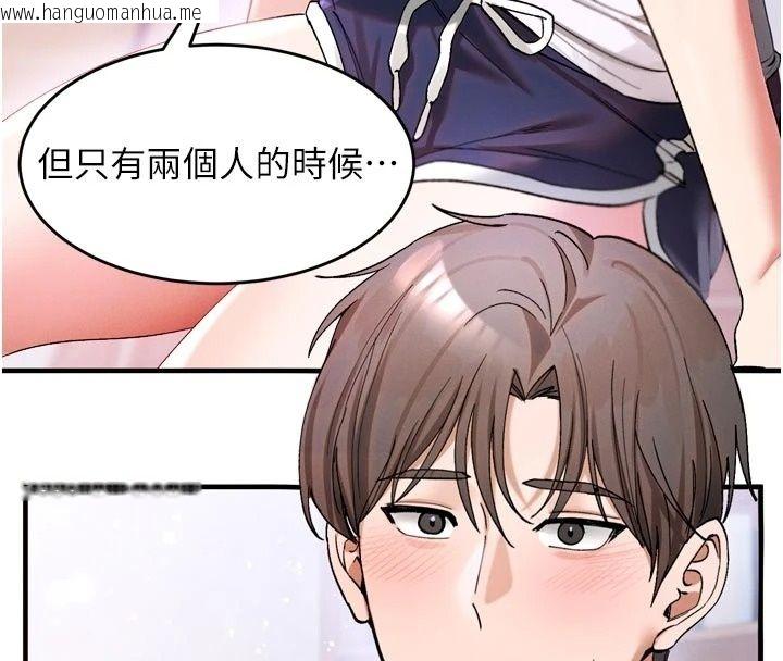 韩国漫画姨见钟情韩漫_姨见钟情-第3话-交往要从牵手开始在线免费阅读-韩国漫画-第97张图片