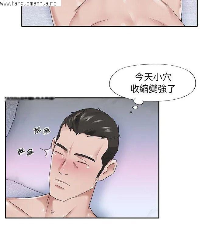 韩国漫画我的专属管家韩漫_我的专属管家-第23话在线免费阅读-韩国漫画-第51张图片