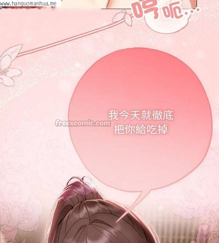 韩国漫画那个小太妹韩漫_那个小太妹-第30话在线免费阅读-韩国漫画-第135张图片