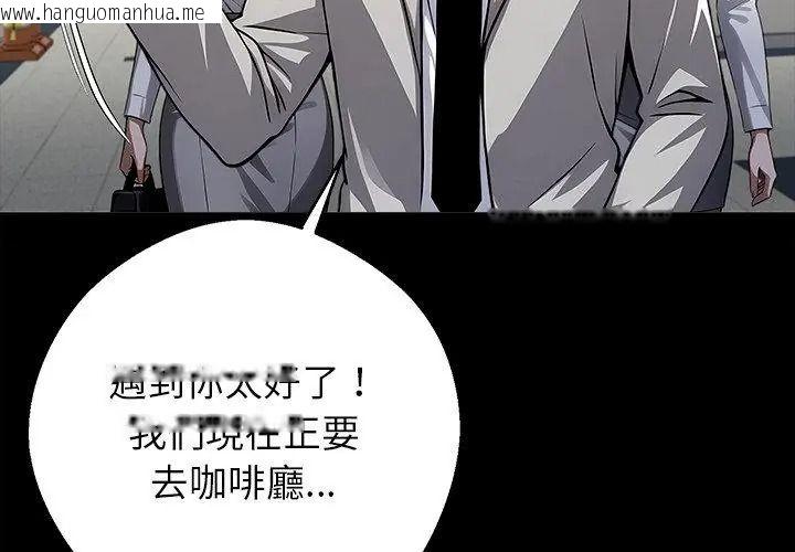 韩国漫画黑道X上班族/我身体里的那个家伙韩漫_黑道X上班族/我身体里的那个家伙-第80话在线免费阅读-韩国漫画-第104张图片