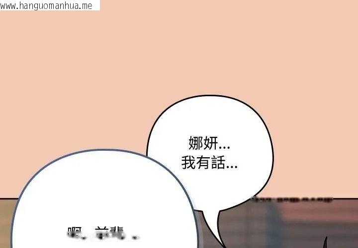 韩国漫画下班后的例行恋爱/下班后的秘密关系韩漫_下班后的例行恋爱/下班后的秘密关系-第127话在线免费阅读-韩国漫画-第95张图片
