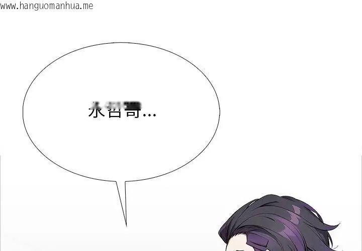 韩国漫画疯狂真爱韩漫_疯狂真爱-第20话在线免费阅读-韩国漫画-第113张图片