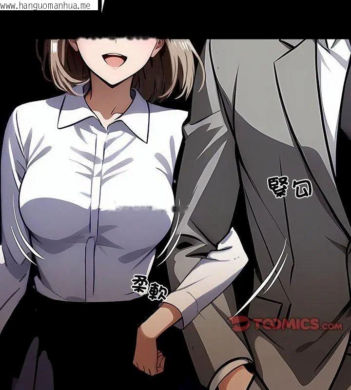 韩国漫画黑道X上班族/我身体里的那个家伙韩漫_黑道X上班族/我身体里的那个家伙-第80话在线免费阅读-韩国漫画-第99张图片