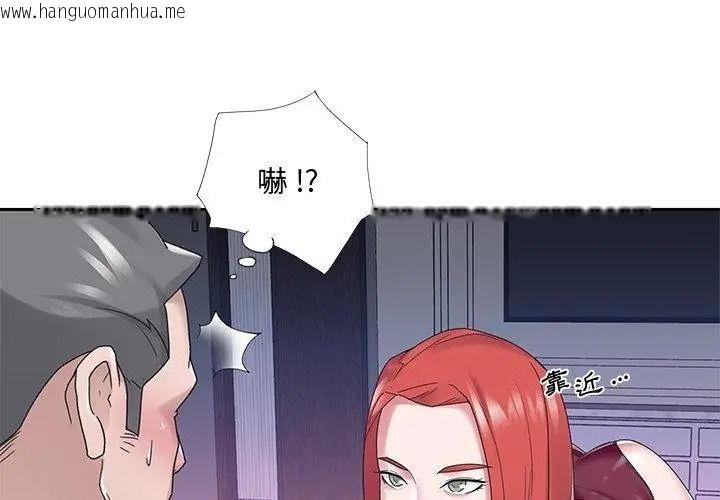 韩国漫画我的专属管家韩漫_我的专属管家-第23话在线免费阅读-韩国漫画-第74张图片
