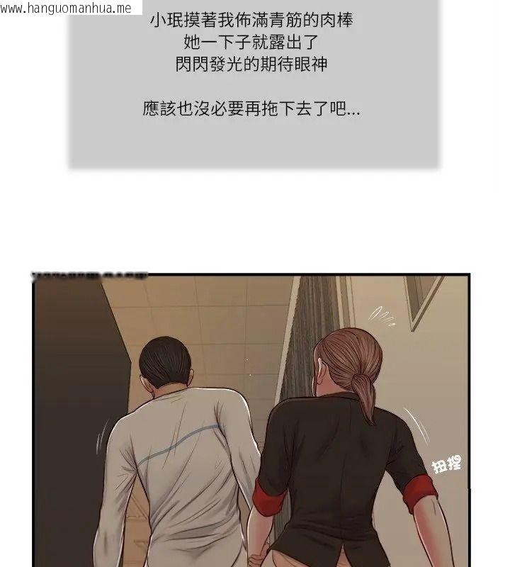 韩国漫画我的初体验韩漫_我的初体验-第32话在线免费阅读-韩国漫画-第87张图片
