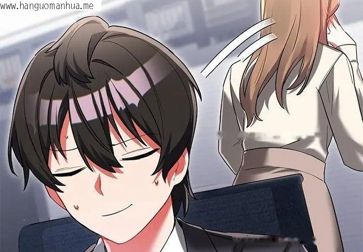 韩国漫画满意度评鉴中韩漫_满意度评鉴中-第19话在线免费阅读-韩国漫画-第98张图片
