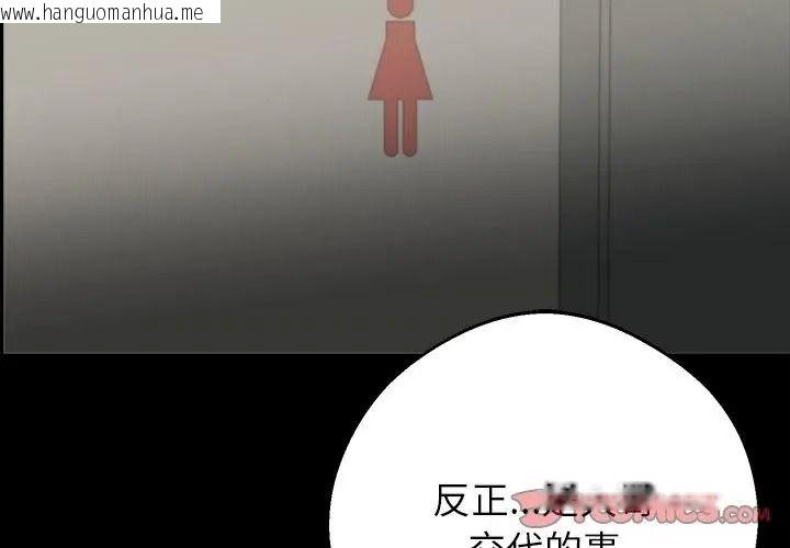 韩国漫画黑道X上班族/我身体里的那个家伙韩漫_黑道X上班族/我身体里的那个家伙-第80话在线免费阅读-韩国漫画-第59张图片