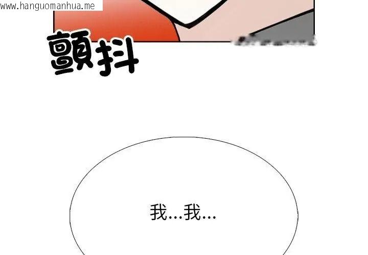 韩国漫画疯狂真爱韩漫_疯狂真爱-第20话在线免费阅读-韩国漫画-第47张图片