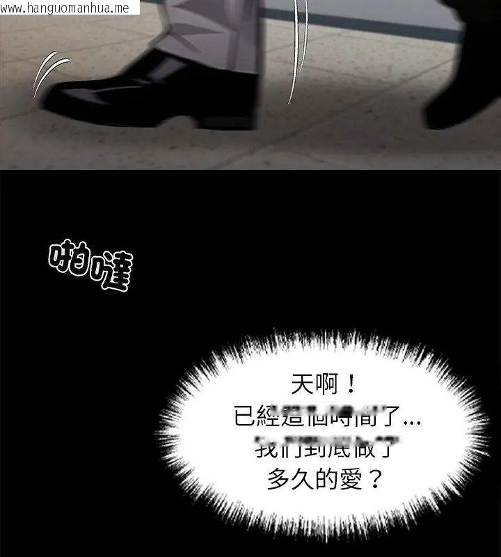 韩国漫画黑道X上班族/我身体里的那个家伙韩漫_黑道X上班族/我身体里的那个家伙-第80话在线免费阅读-韩国漫画-第144张图片