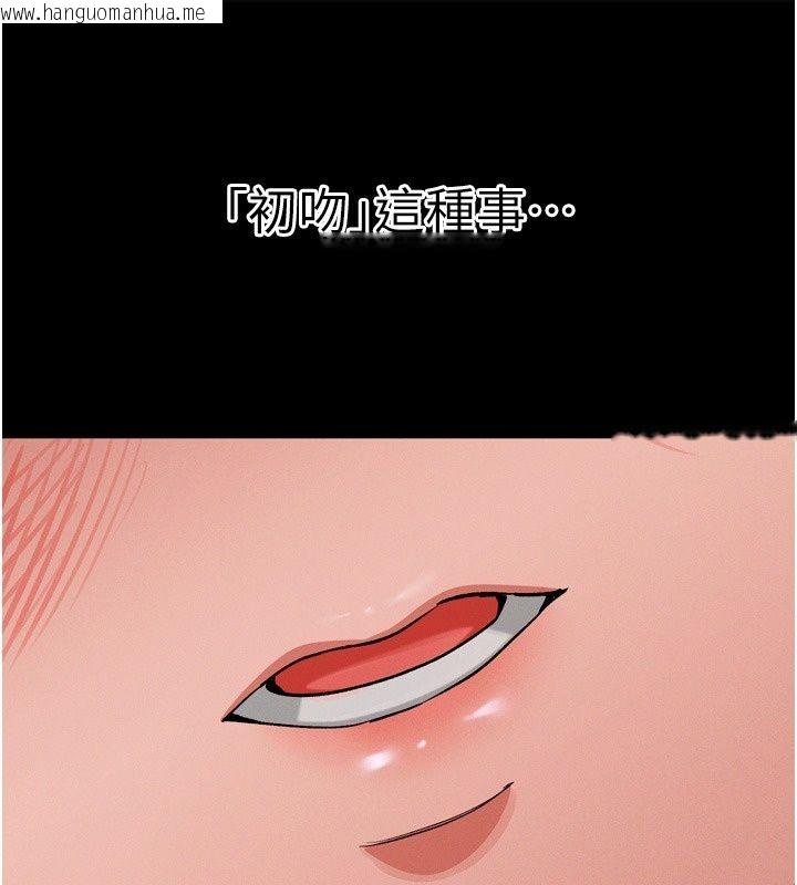 韩国漫画姨见钟情韩漫_姨见钟情-第6话-被「搓磨」掉的理性在线免费阅读-韩国漫画-第41张图片