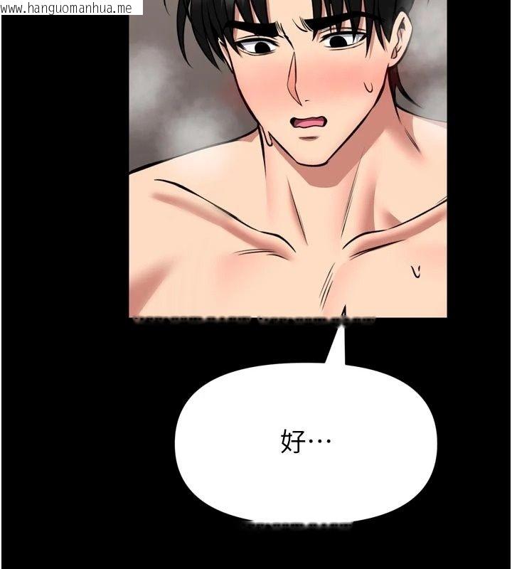 韩国漫画馆长是大野狼韩漫_馆长是大野狼-第40话-你别动，我自己来在线免费阅读-韩国漫画-第59张图片