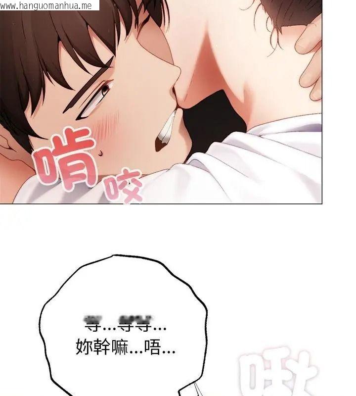 韩国漫画那个小太妹韩漫_那个小太妹-第30话在线免费阅读-韩国漫画-第70张图片