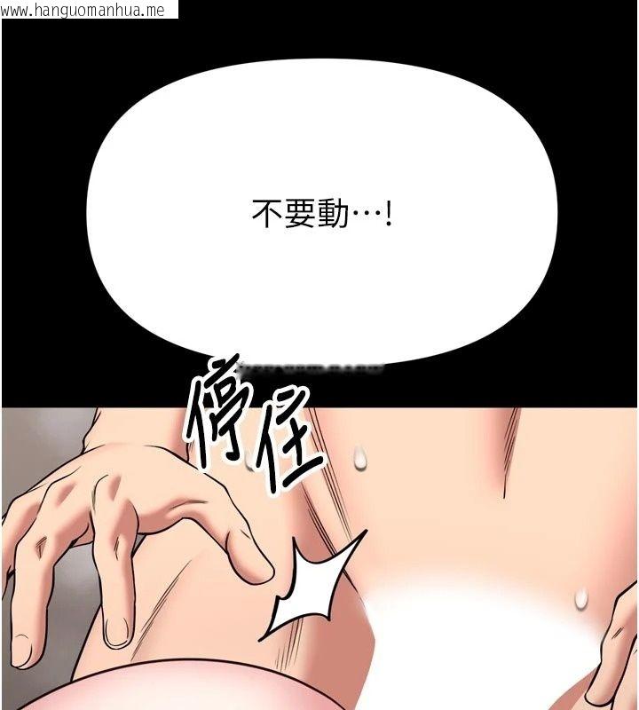 韩国漫画馆长是大野狼韩漫_馆长是大野狼-第40话-你别动，我自己来在线免费阅读-韩国漫画-第52张图片