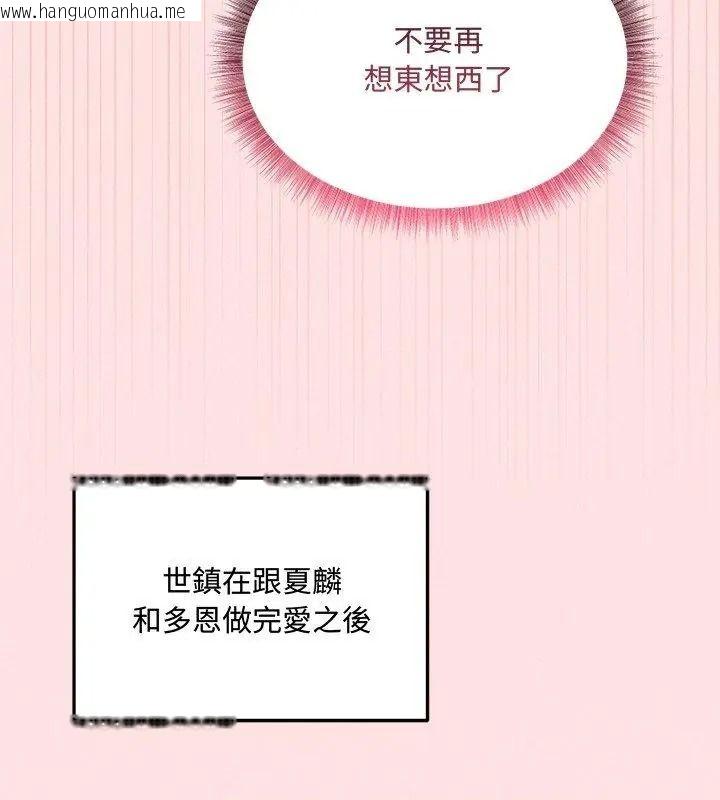 韩国漫画神秘的桌游韩漫_神秘的桌游-第23话在线免费阅读-韩国漫画-第102张图片