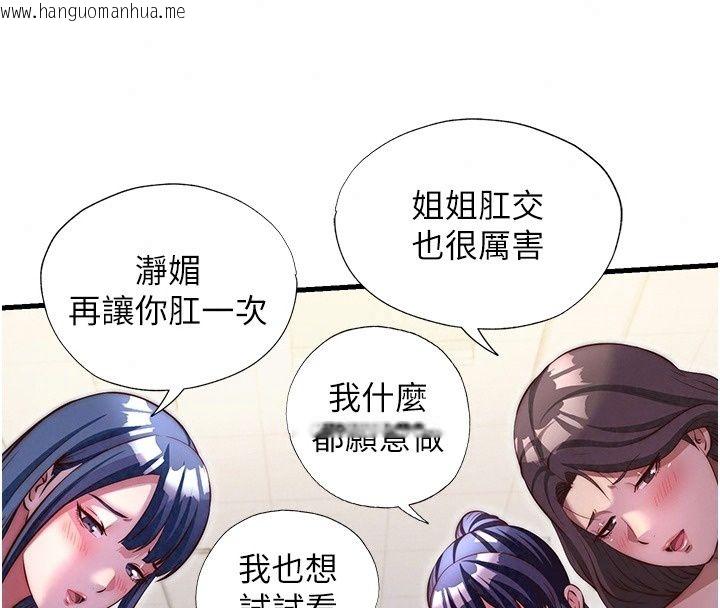 韩国漫画民宿精营中韩漫_民宿精营中-第81话-我也可以给你肛在线免费阅读-韩国漫画-第113张图片
