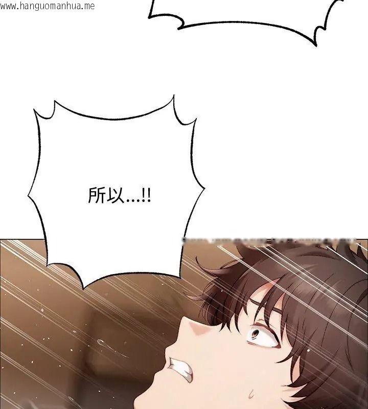 韩国漫画那个小太妹韩漫_那个小太妹-第30话在线免费阅读-韩国漫画-第123张图片