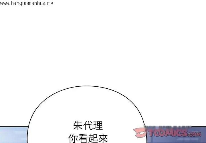 韩国漫画摸鱼生存指南/上班不要太认真韩漫_摸鱼生存指南/上班不要太认真-第70话在线免费阅读-韩国漫画-第155张图片