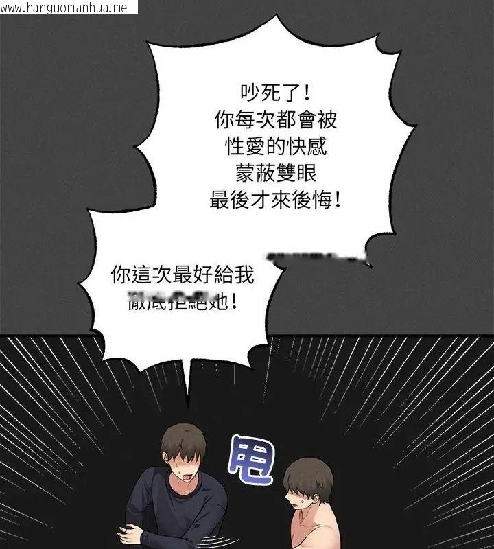 韩国漫画神秘的桌游韩漫_神秘的桌游-第23话在线免费阅读-韩国漫画-第34张图片